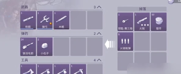 阿瑞斯病毒2火铳获取方法6
