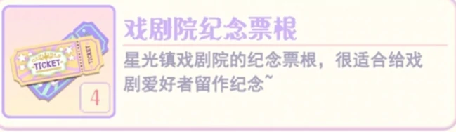 花花与幕间剧-3