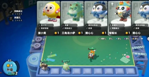 蛋仔派对碰碰棋模式怎么玩-碰碰棋模式入口介绍