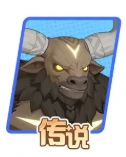 迷宫宫魔王 米诺陶