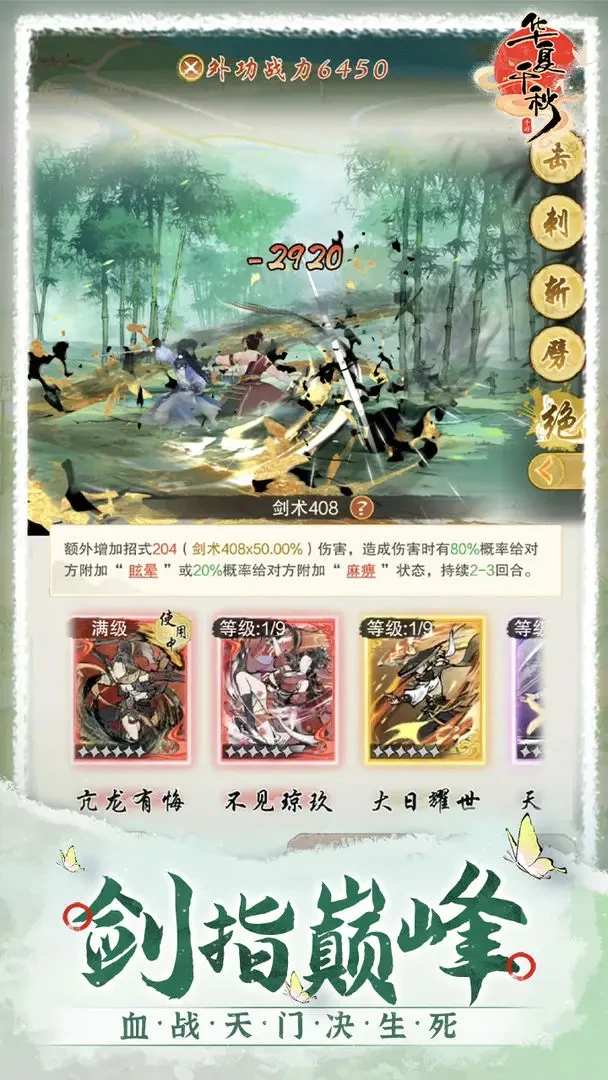 华夏千秋兑换码最新2025-华夏千秋可用兑换码一览