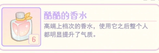 花花与幕间剧-1
