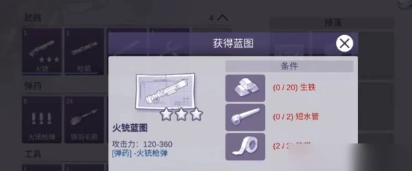 阿瑞斯病毒2火铳获取方法8