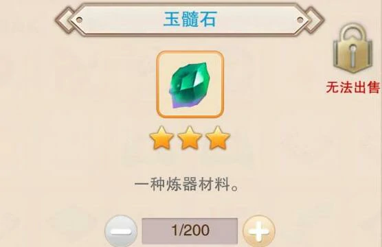 玉髓石获取方法介绍