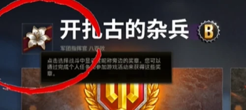 坦克世界15周年庆老兵认证如何获取-15周年庆老兵认证获取步骤