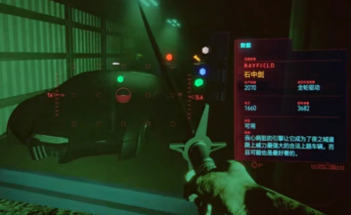 赛博朋克2077石中剑怎么获得-石中剑详细获取流程