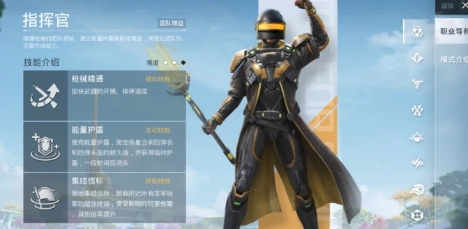 超体对抗最强职业排名谁才是实战王者