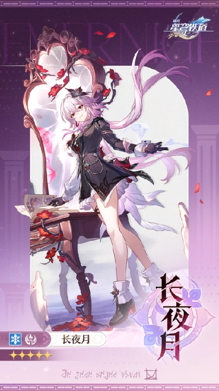 崩坏星穹铁道长夜月什么时候更新-长夜月更新时间说明