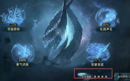 时砂轨迹