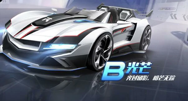 B车光芒获取方式介绍2