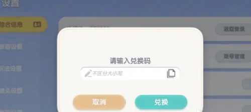 心动小镇兑换码2025永久使用-心动小镇兑换码最新大全