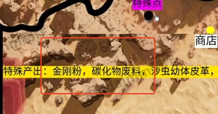 沙丘觉醒金刚粉藏身处揭秘