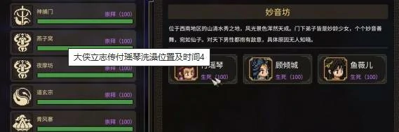 互动增加好感