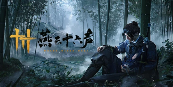 燕云十六声奇术速换指南