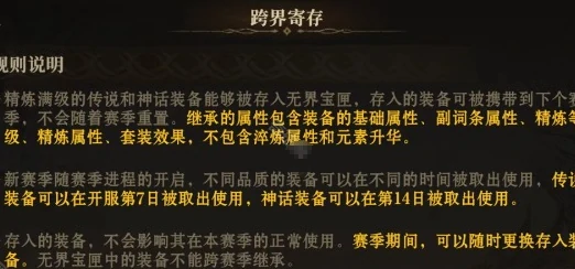 注意事项