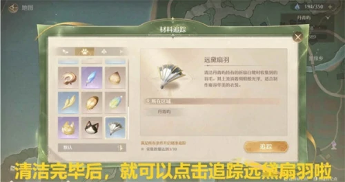 无限暖暖采集玉絮清洁白鹭任务详细完成步骤一览
