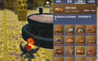妄想山海火恒坛子肉配方大公开 手把手教你制作