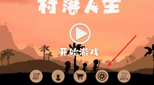 村落人生兑换码怎么用-村落人生兑换码2025一览