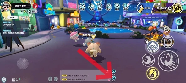 蛋仔派对亲密关系解除方法1