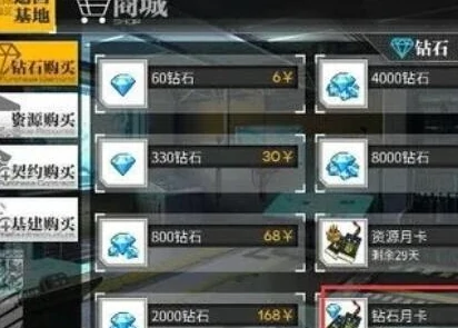 少女前线钻石获得方法2