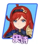 戎装公主 齐格菲