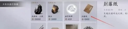 燕云十六声易容纸获取攻略
