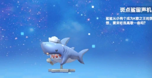 摩尔庄园鲨鱼获取攻略