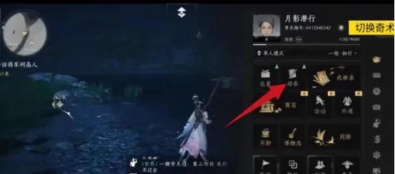 燕云十六声奇术切换技巧
