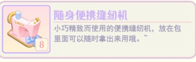 花花与幕间剧-4