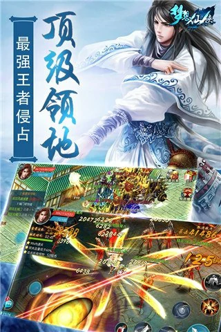 2025必玩单机仙侠手游Top5