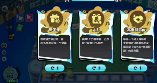 蛋仔派对碰碰棋模式怎么玩-碰碰棋模式入口介绍