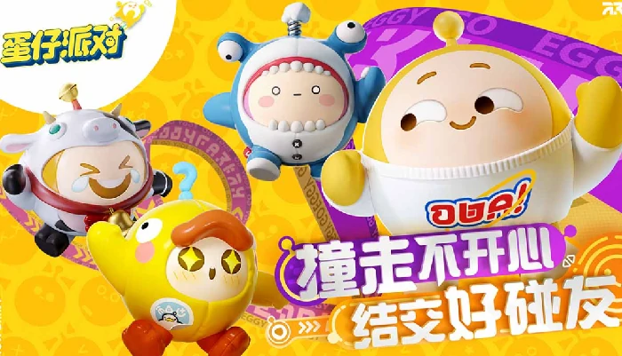 蛋仔派对蛋币消费记录查看方法2