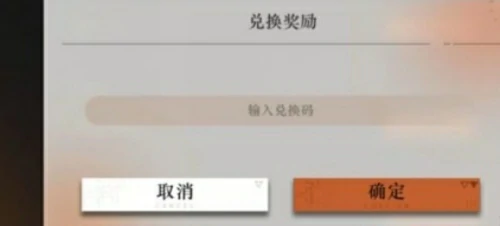 重返未来1999兑换码2025-重返未来1999兑换码永久有效一览