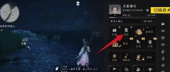 燕云十六声奇术更换攻略1
