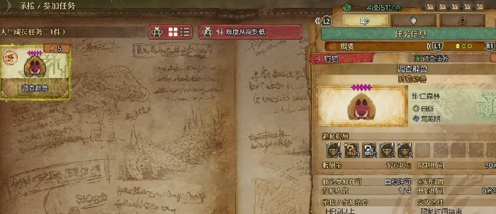 海龙任务怎么接取2