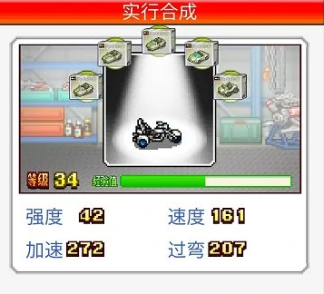 赛车强化步骤