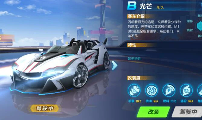 B车光芒获取方式介绍1