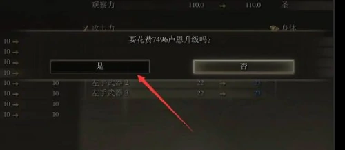 艾尔登法环角色怎么升级-角色快速升级攻略