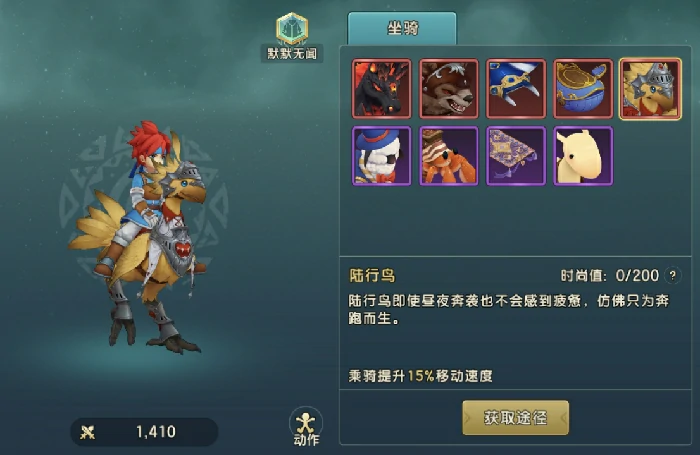 魔力宝贝复兴坐骑怎么获得-获取坐骑的三种方法详解