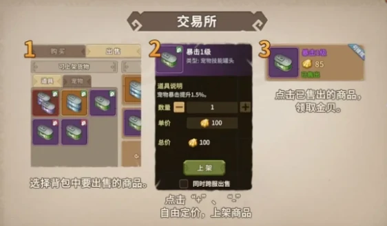 石器时代觉醒搬砖攻略 轻松赚金必看技巧