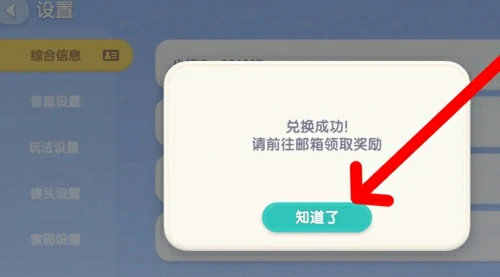 心动小镇兑换码2025永久使用-最新兑换码免费分享