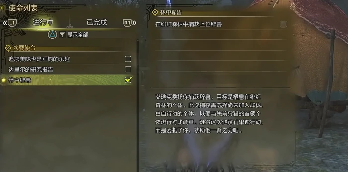 怪物猎人荒野海龙任务速接攻略 轻松开启狩猎之旅