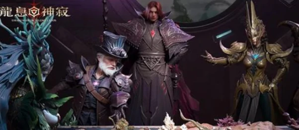 龙息神寂腐烂墓穴速通攻略