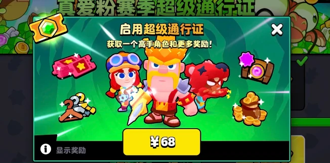 爆裂小队通行证价格揭晓 限时优惠别错过