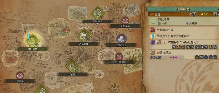 海龙任务怎么接取4