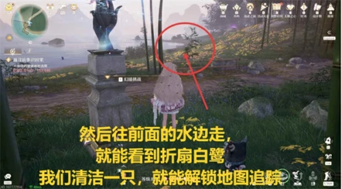 无限暖暖采集玉絮清洁白鹭任务详细完成步骤一览