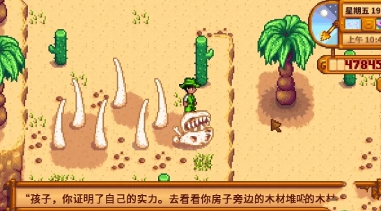 星露谷物语谜之盒隐藏功能大揭秘