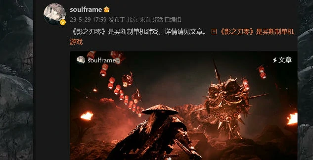 影之刃零需要付费购买吗 入手前必看价格解析