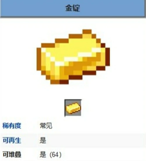 我的世界金锭指令代码是什么-我的世界金锭指令详解
