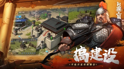 问鼎三国黄金怎么获得-问鼎三国黄金五种获取方式